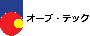 オーブテック