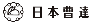 日本曹達